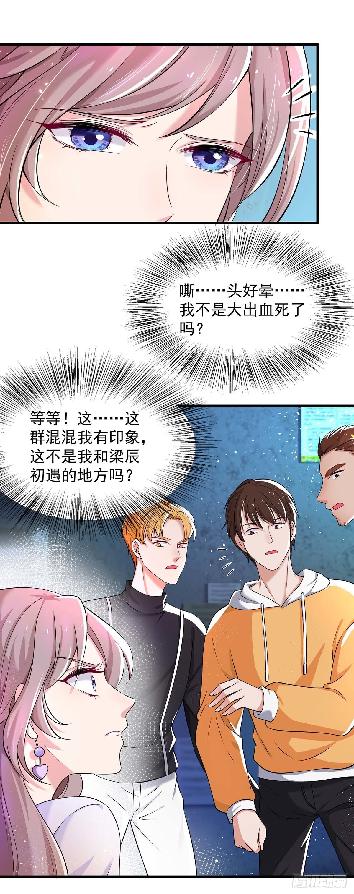 第3话 反转0