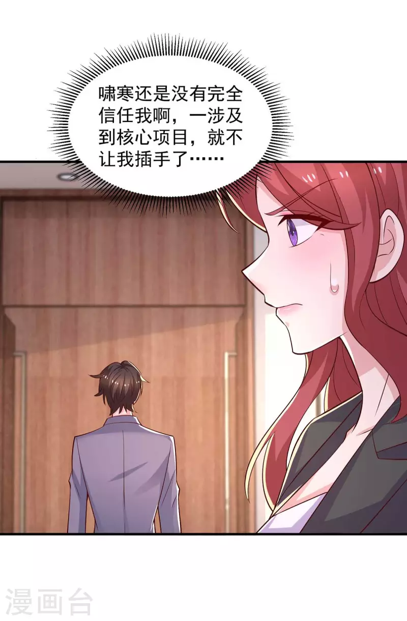 第56话把事情告诉他21