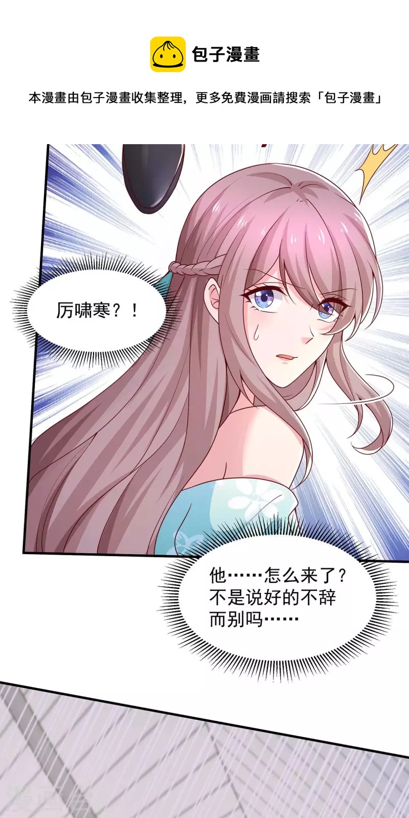 第70话需要一个解释19