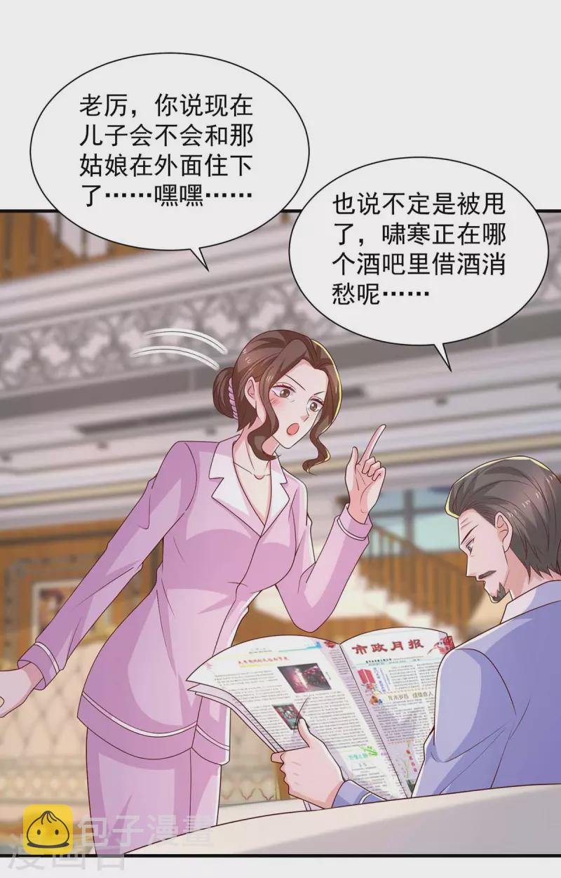 第67话等待天明1
