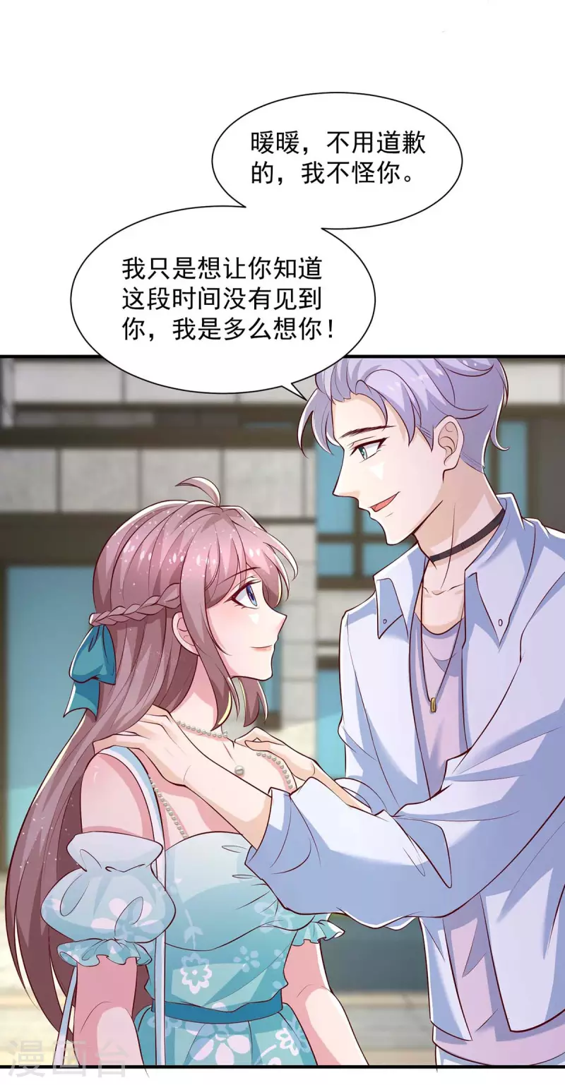 第59话沈平川上门11