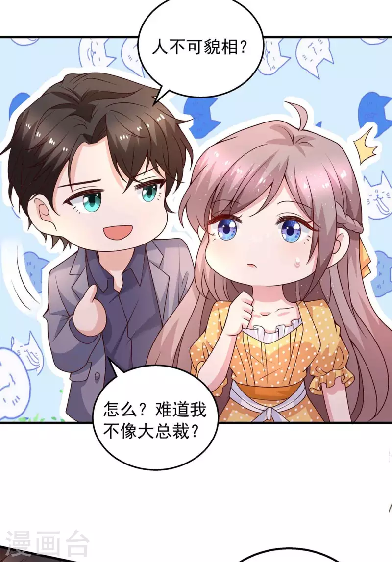 第33话等着律师函吧17
