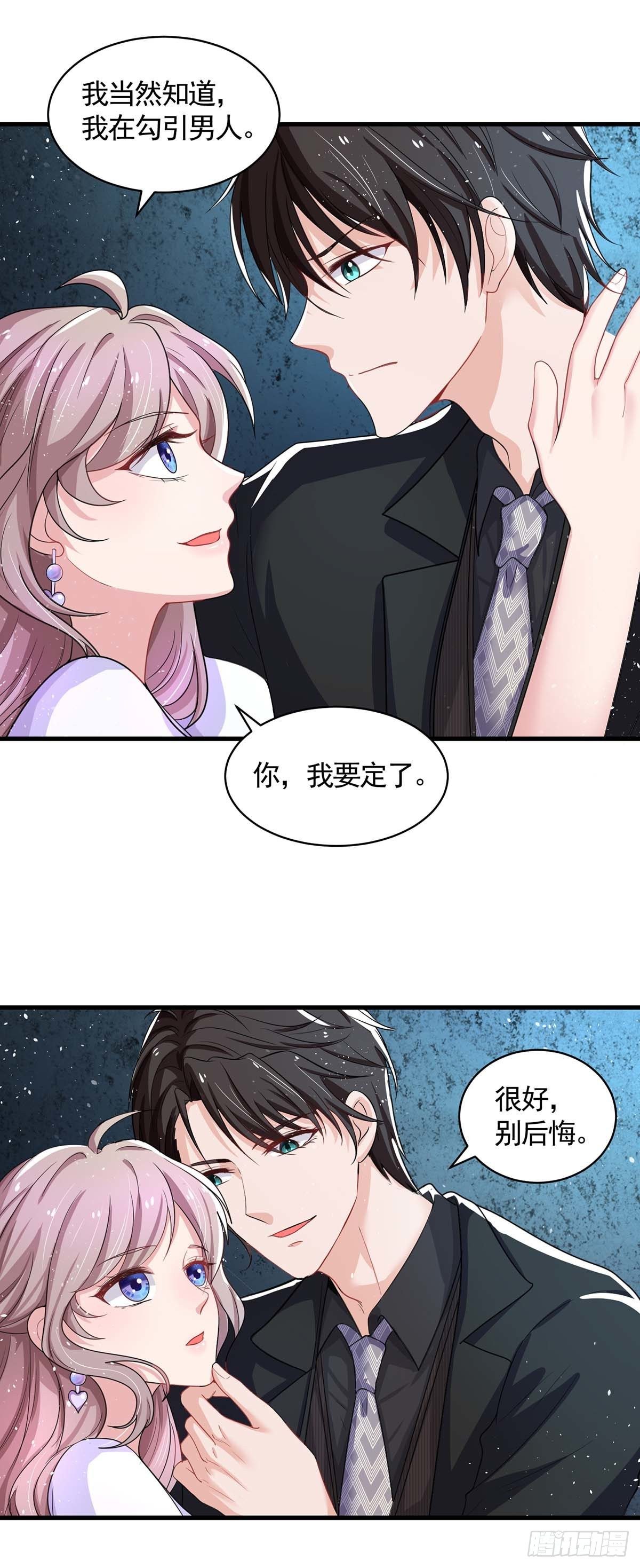 第6话 吃完就跑4