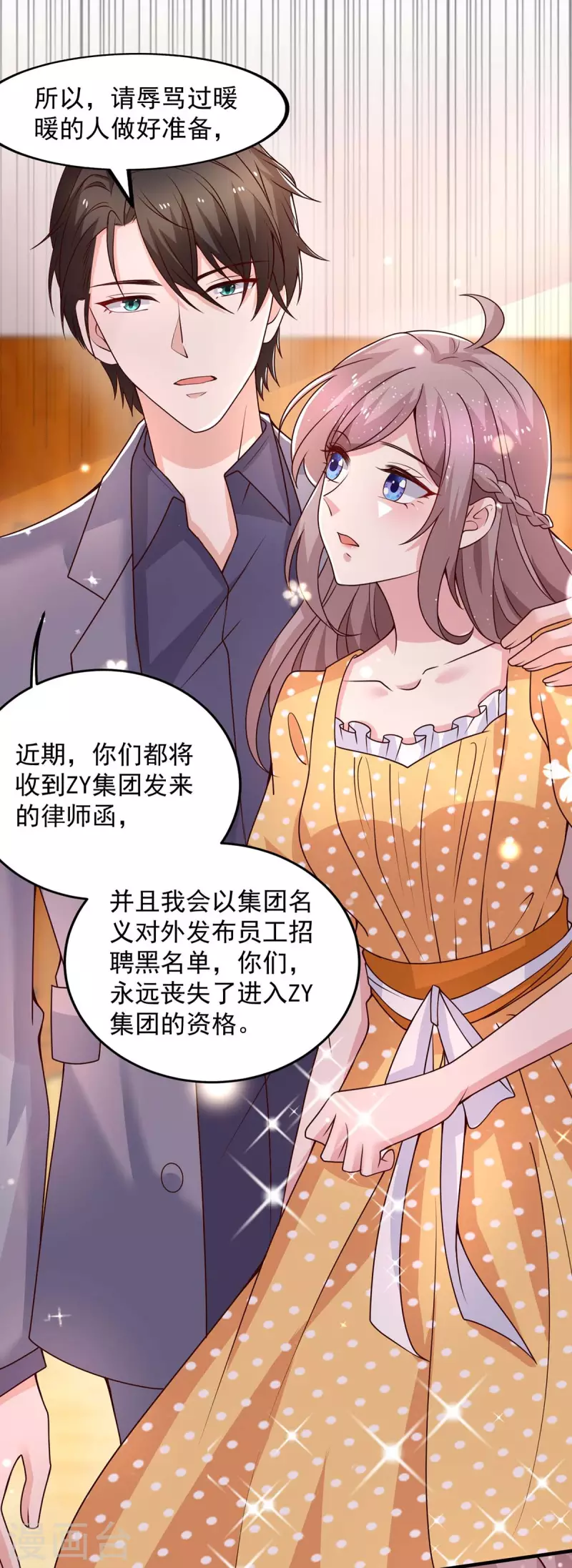 第33话等着律师函吧9