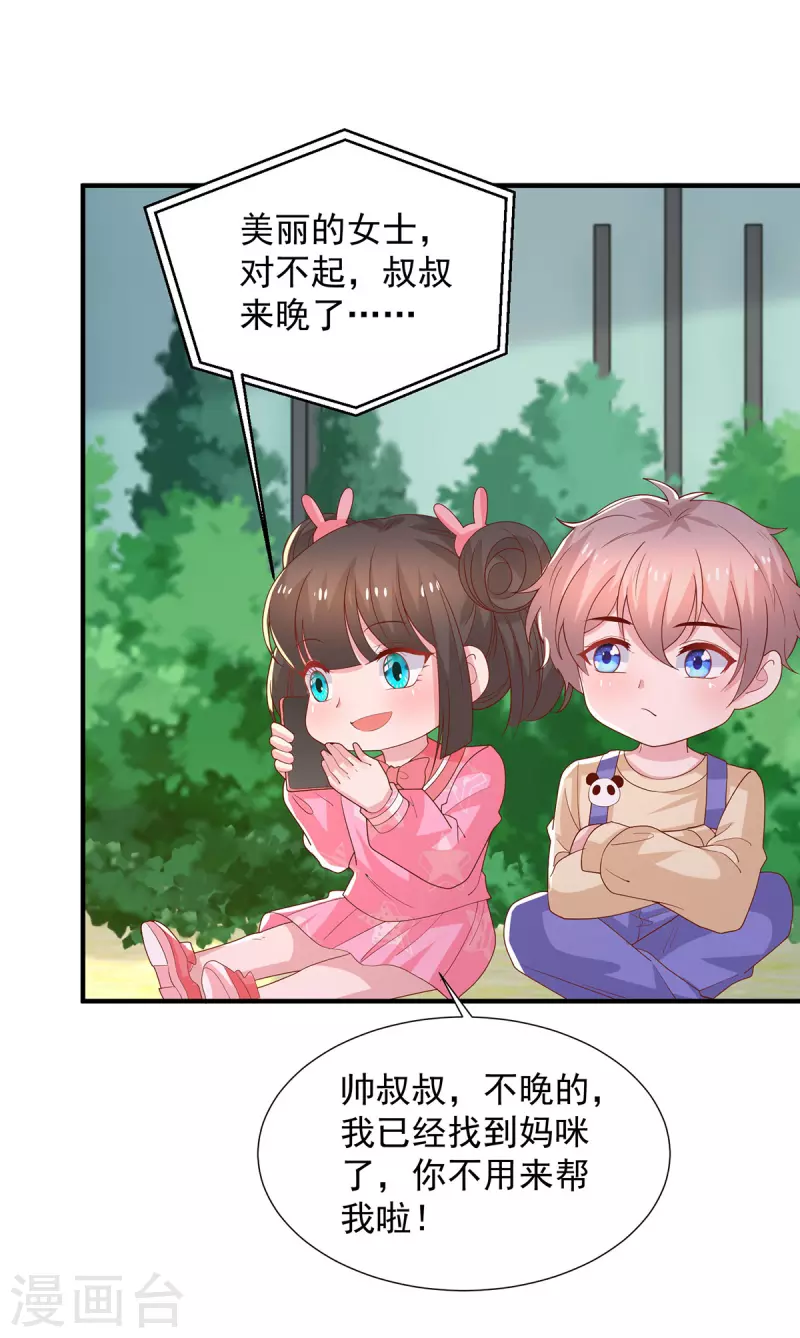 第109话爸妈出马29