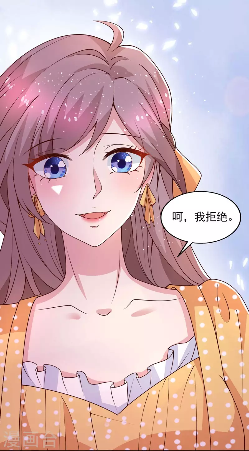 第32话不接受道歉20