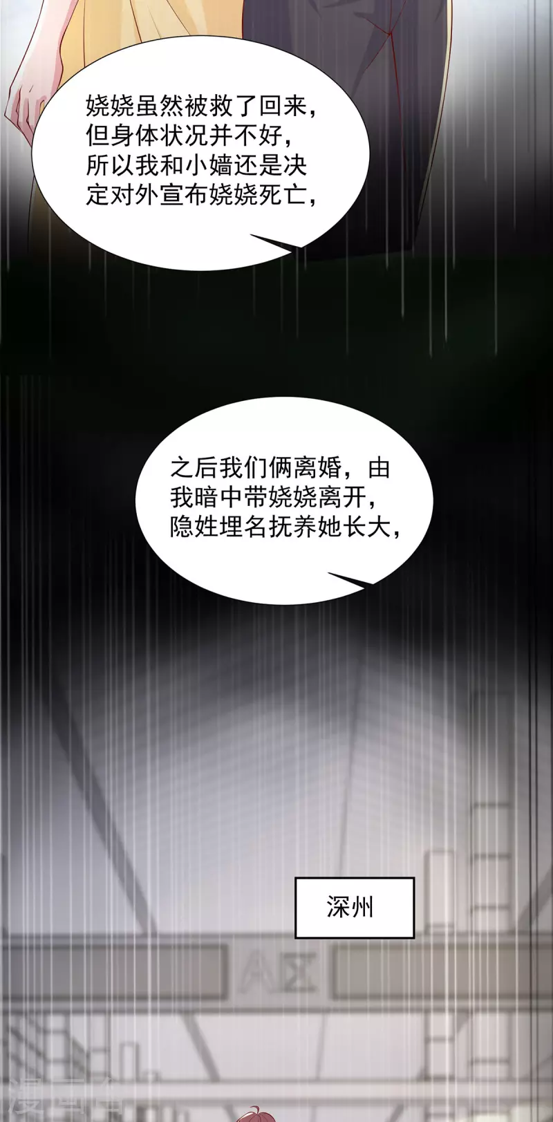 第96话陈年旧事17