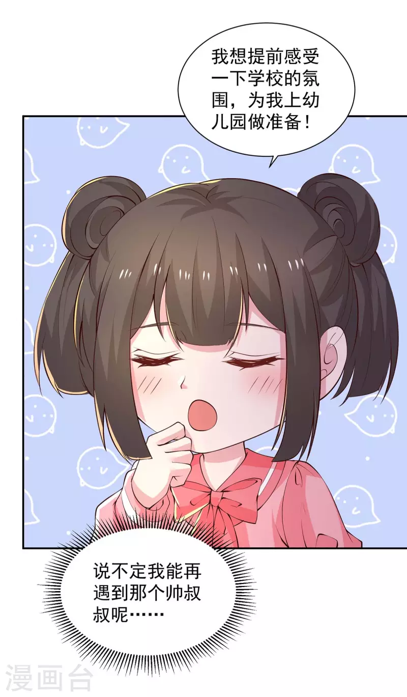 第76话心血来潮10