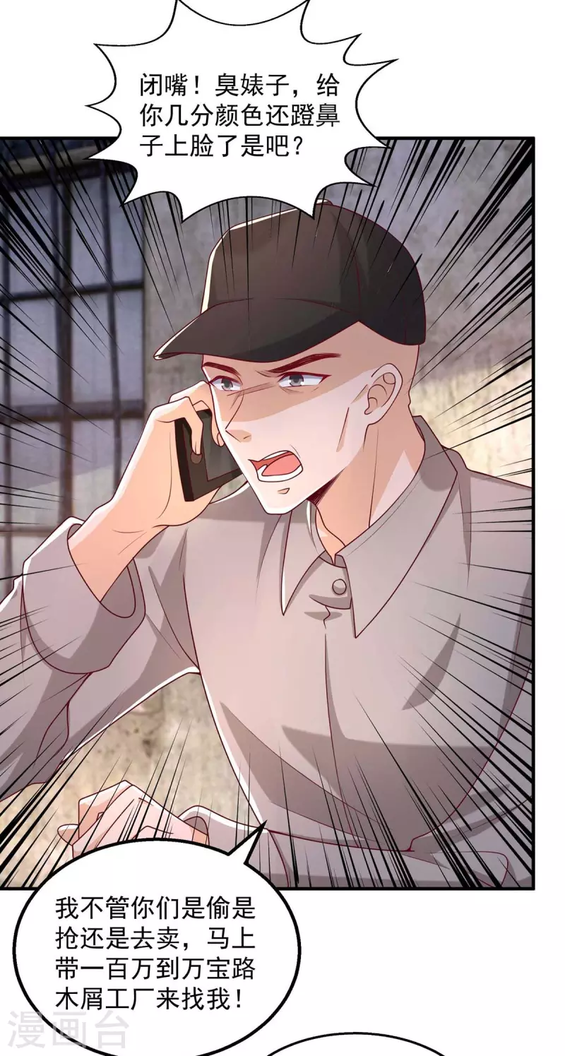 第47话爸，我怀孕了26