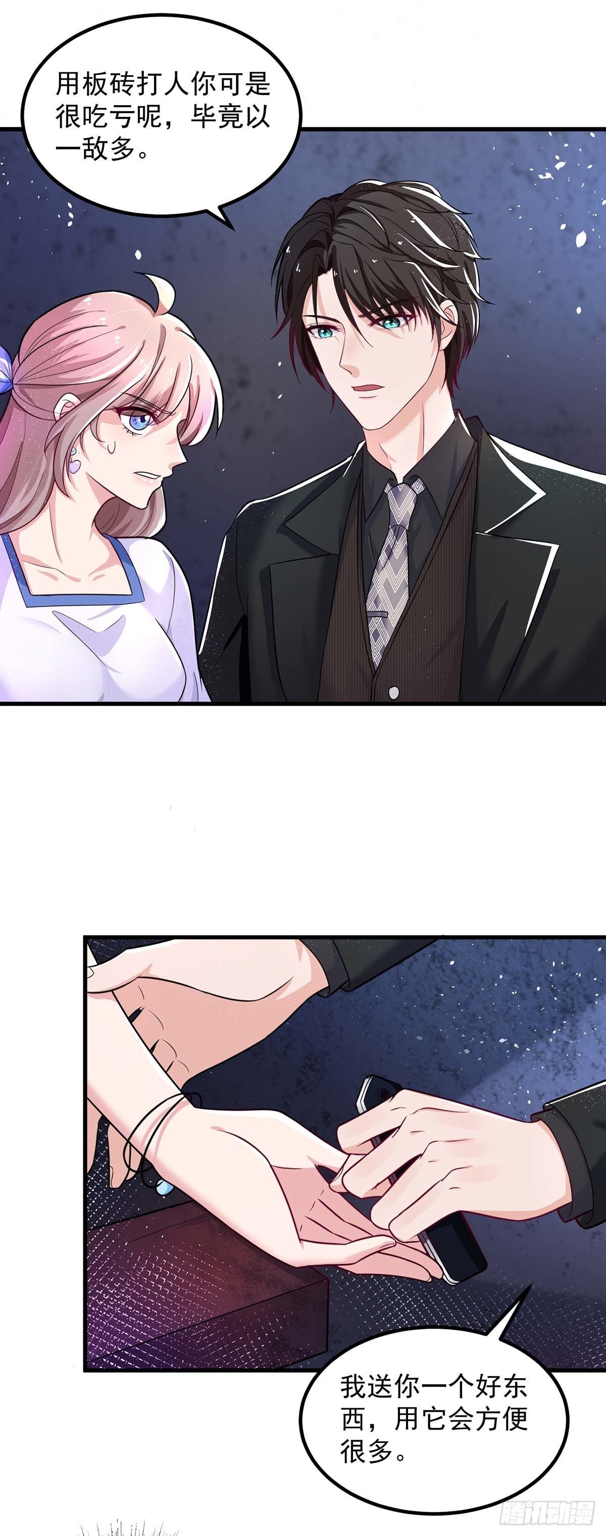 第3话 反转11