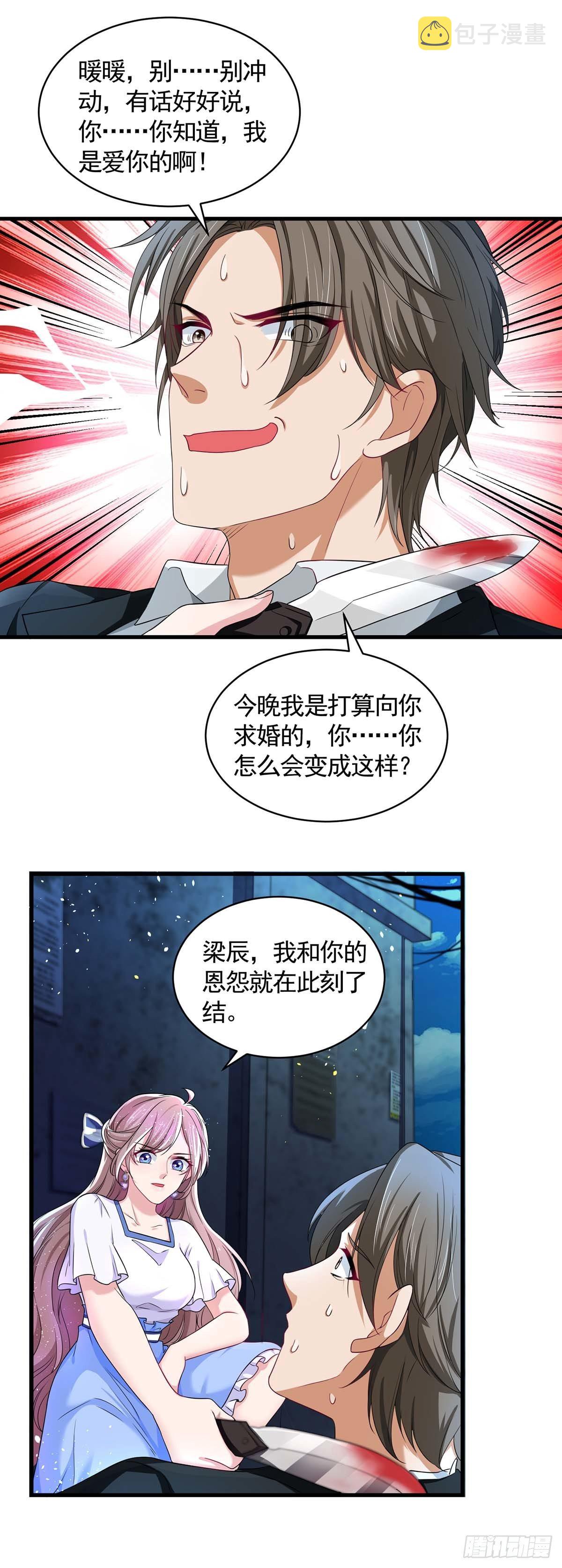 第4话 死亡不是报仇的好方式16
