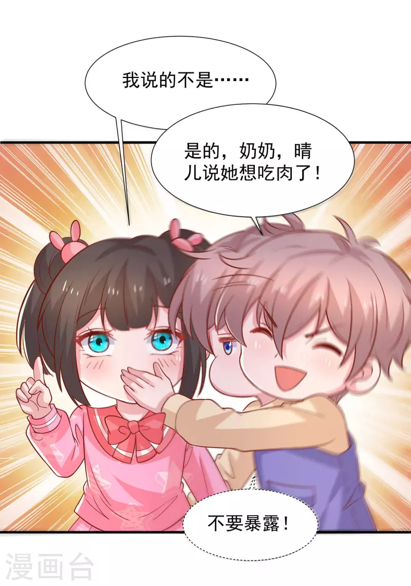 第107话计划第一步开始18