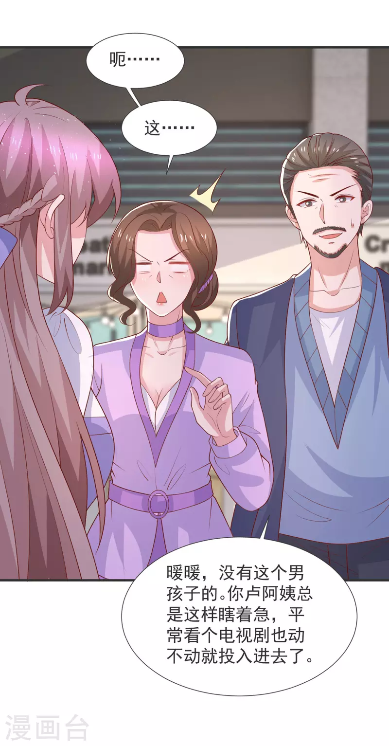 第106话黄玫瑰的花语16