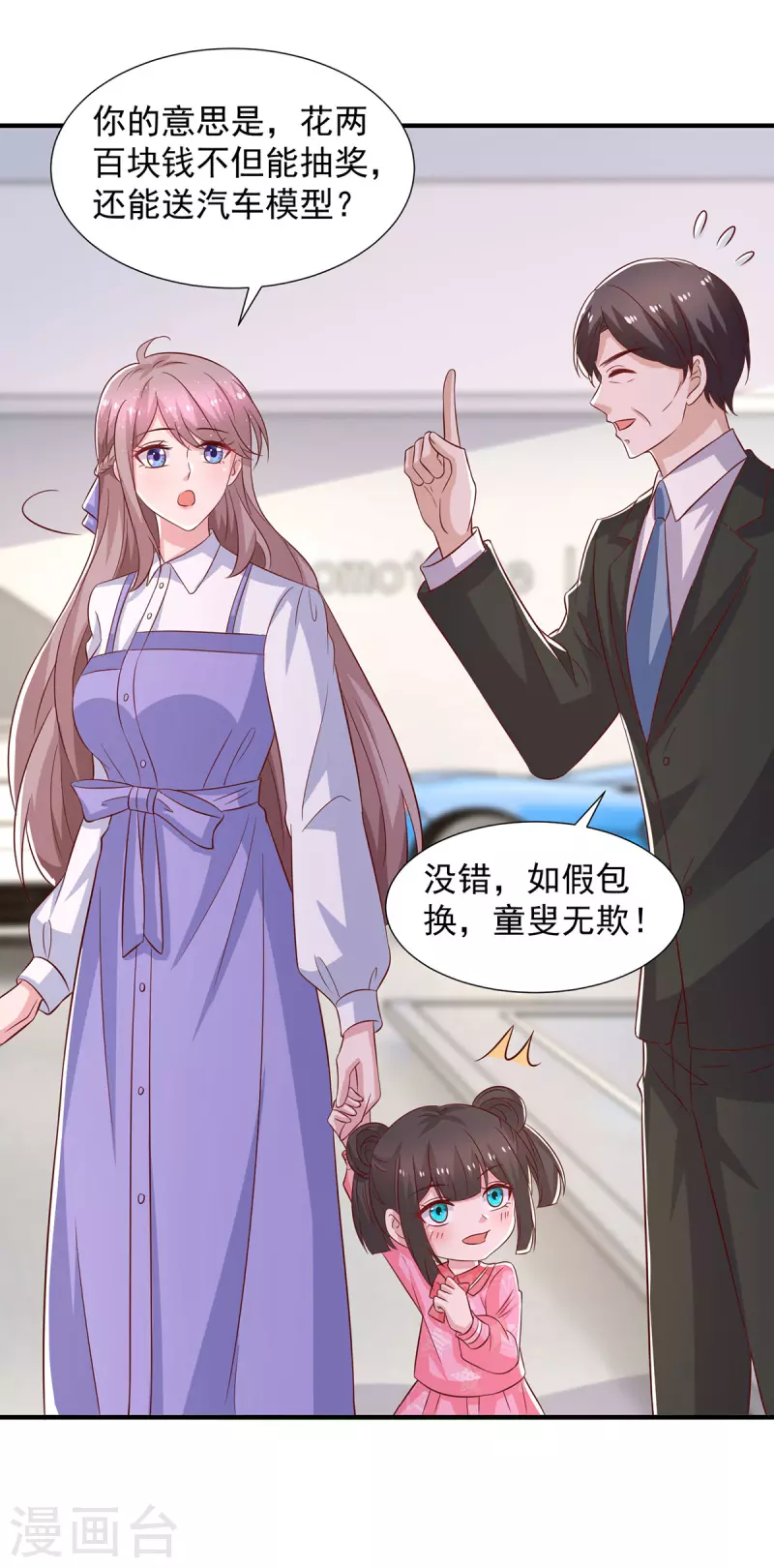 第93话煞费苦心4