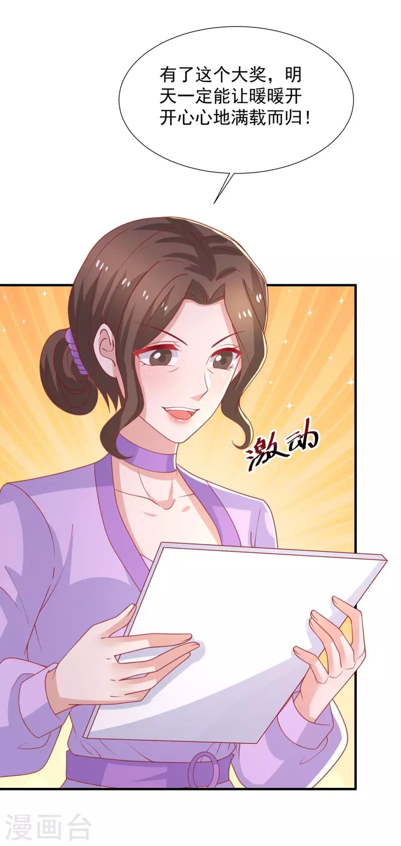 第113话大忽悠上线26