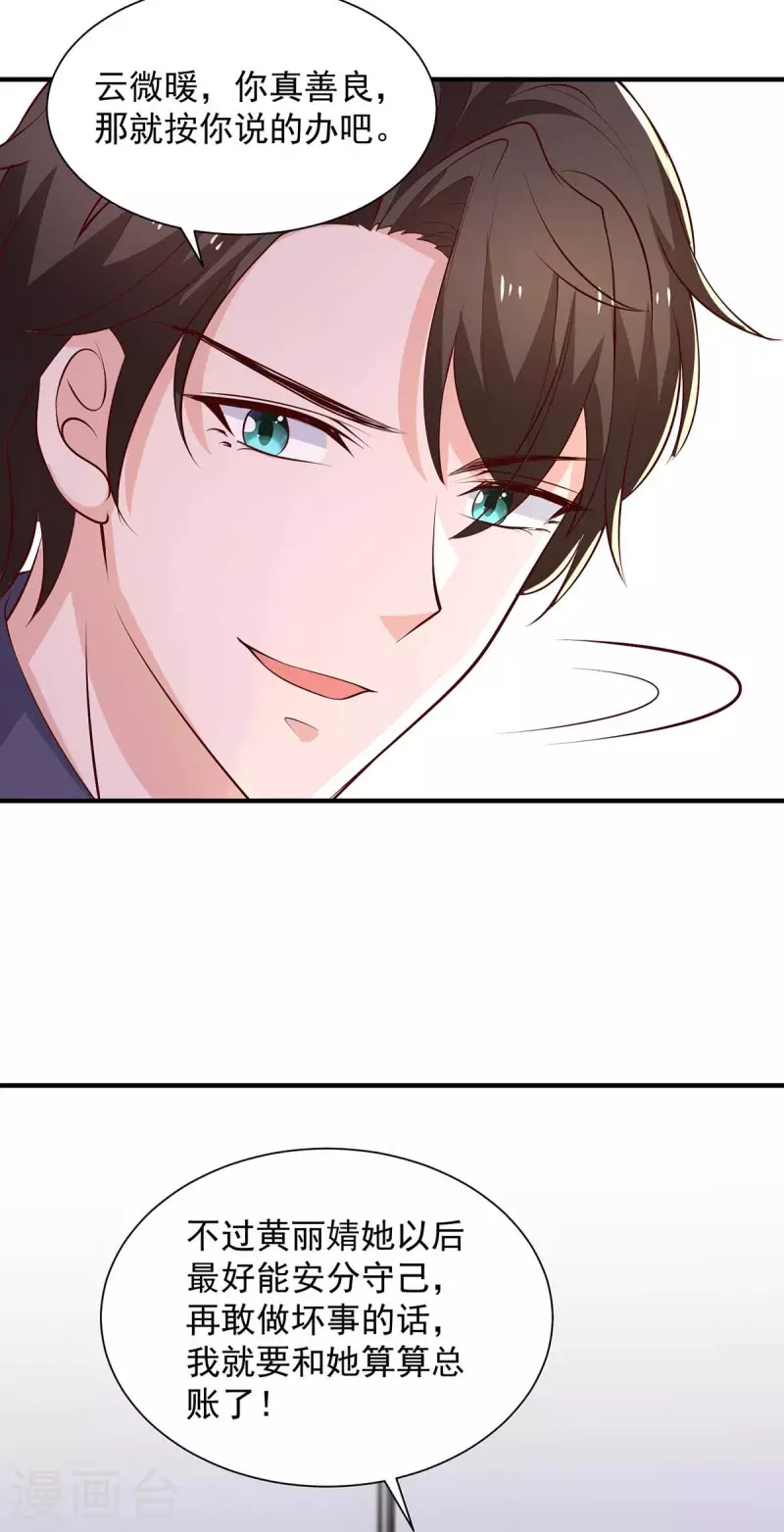 第54话欲言又止13