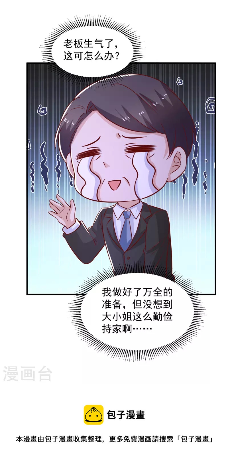 第92话勤俭持家33
