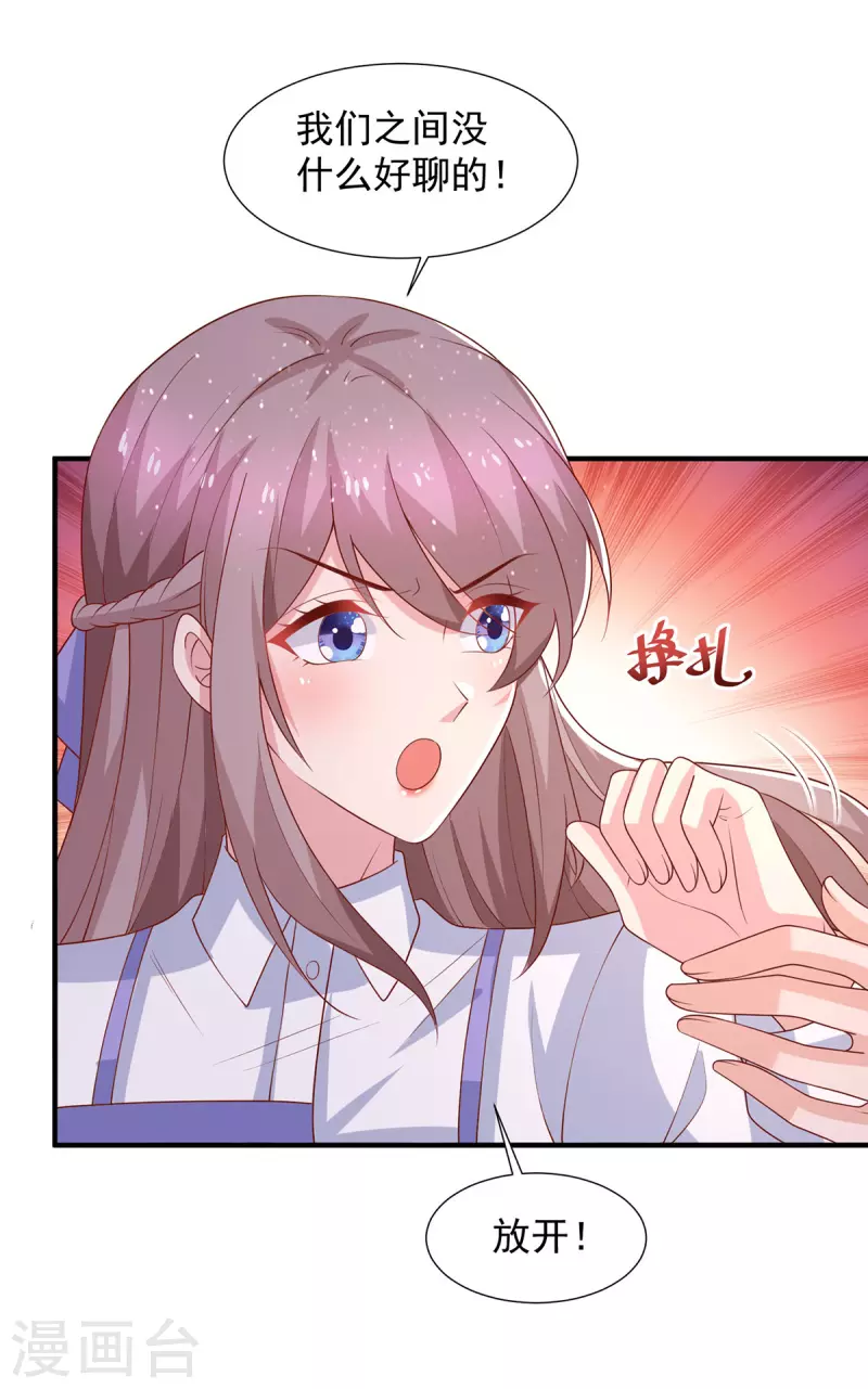 第108话你混蛋4
