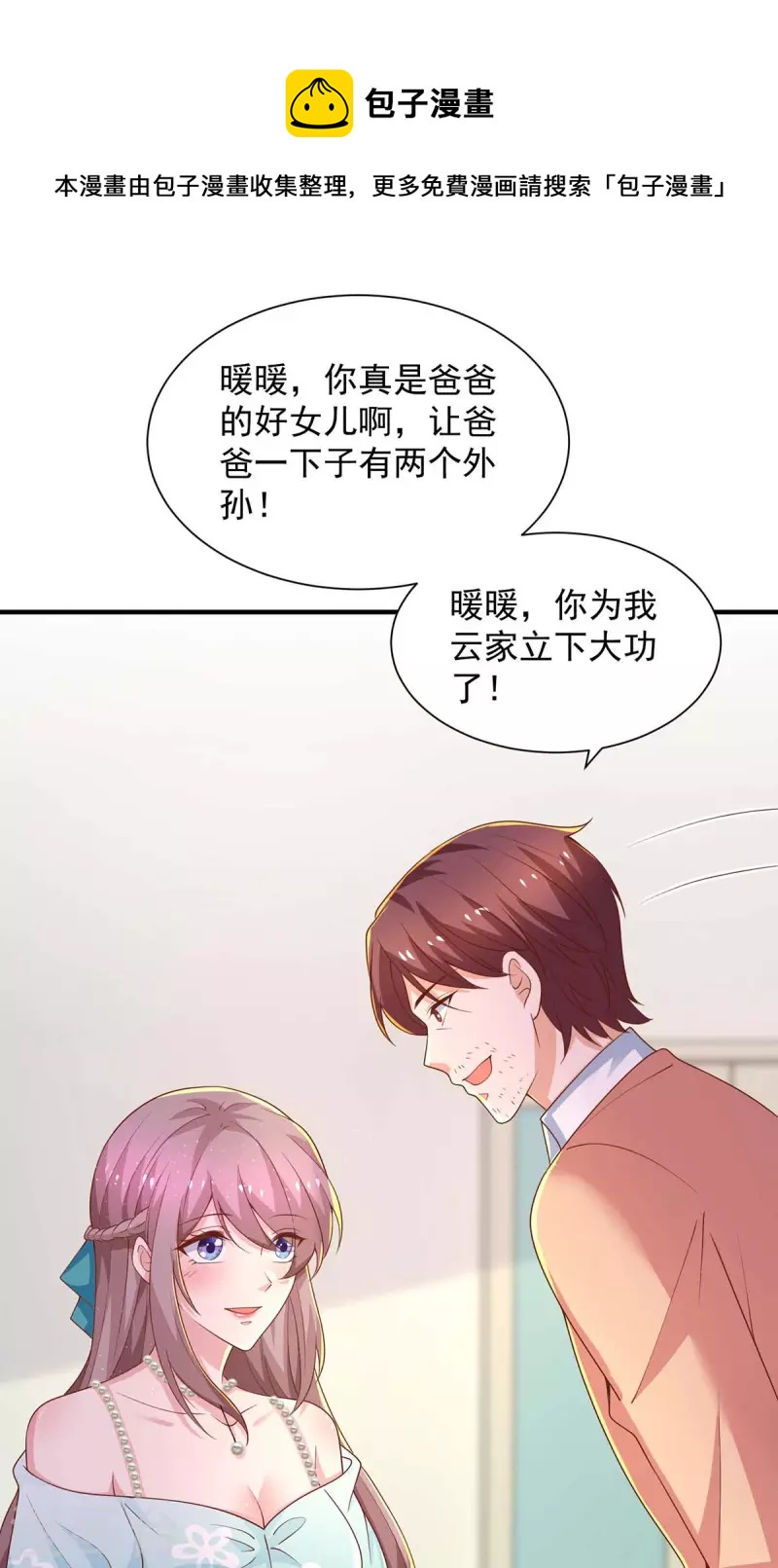 第61话榆木疙瘩开窍啦0