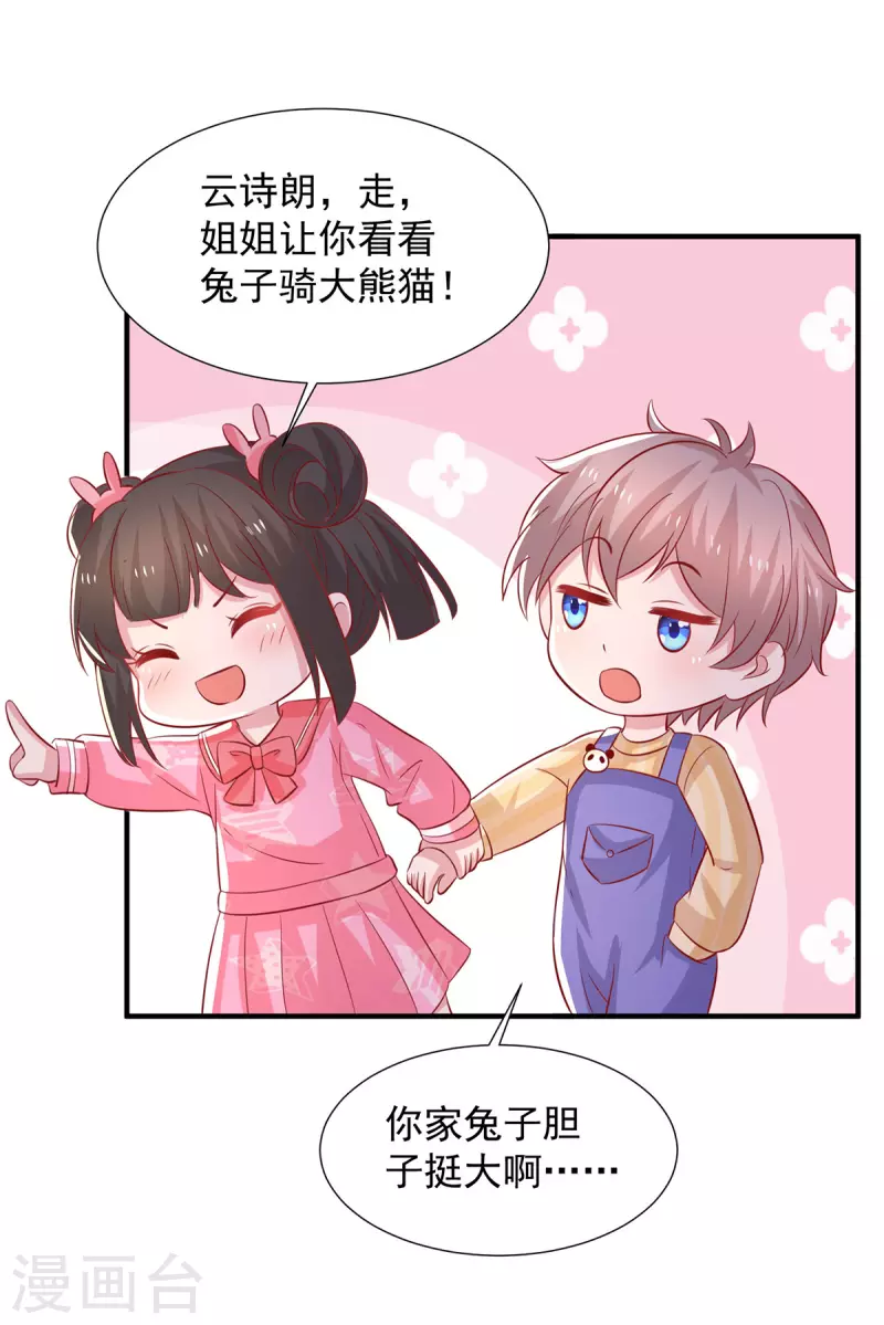 第104话错误的时间21