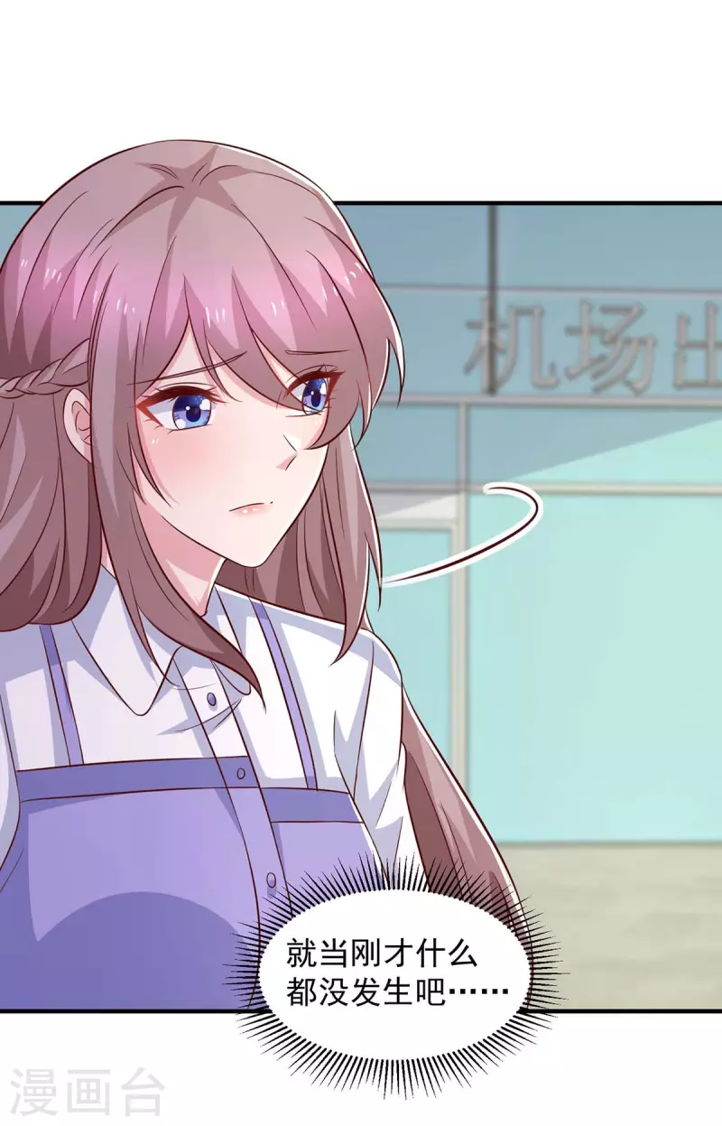第85话送你花？你配吗?24