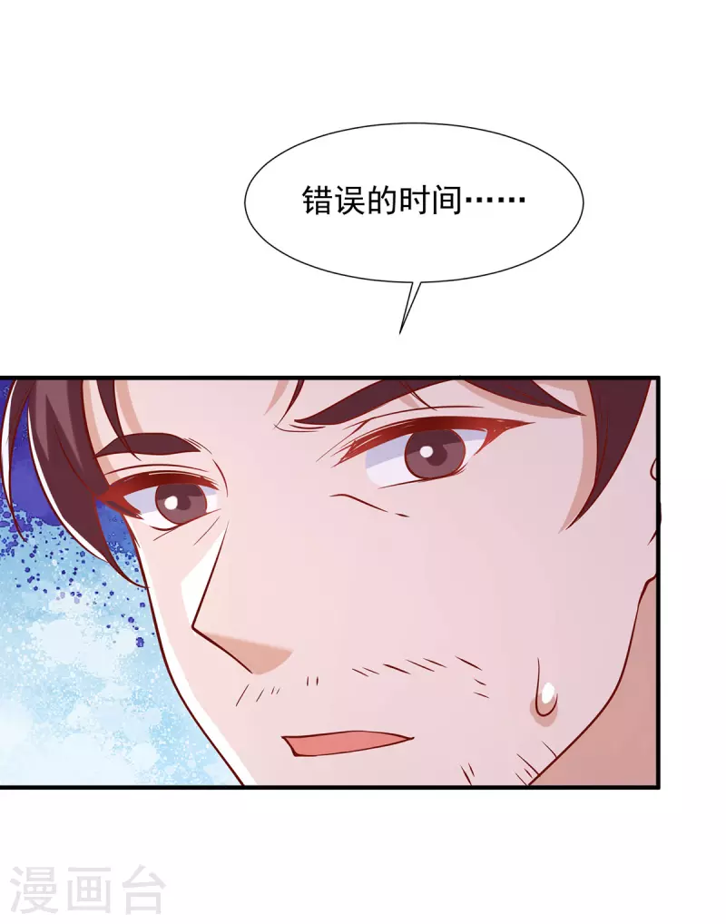 第104话错误的时间27