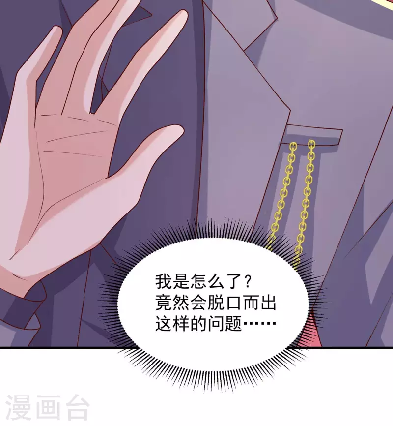 第71话你要的解释14