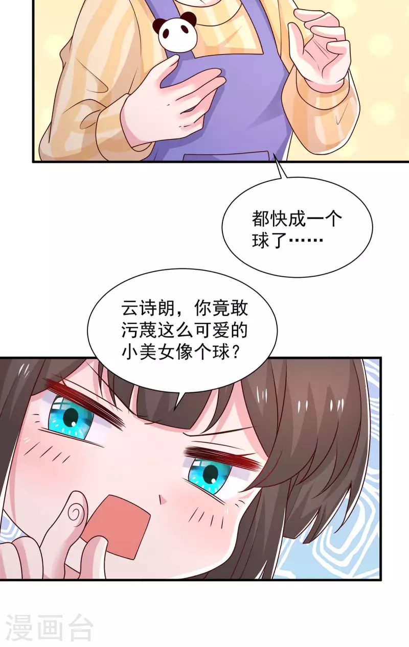 第80话购物风波14