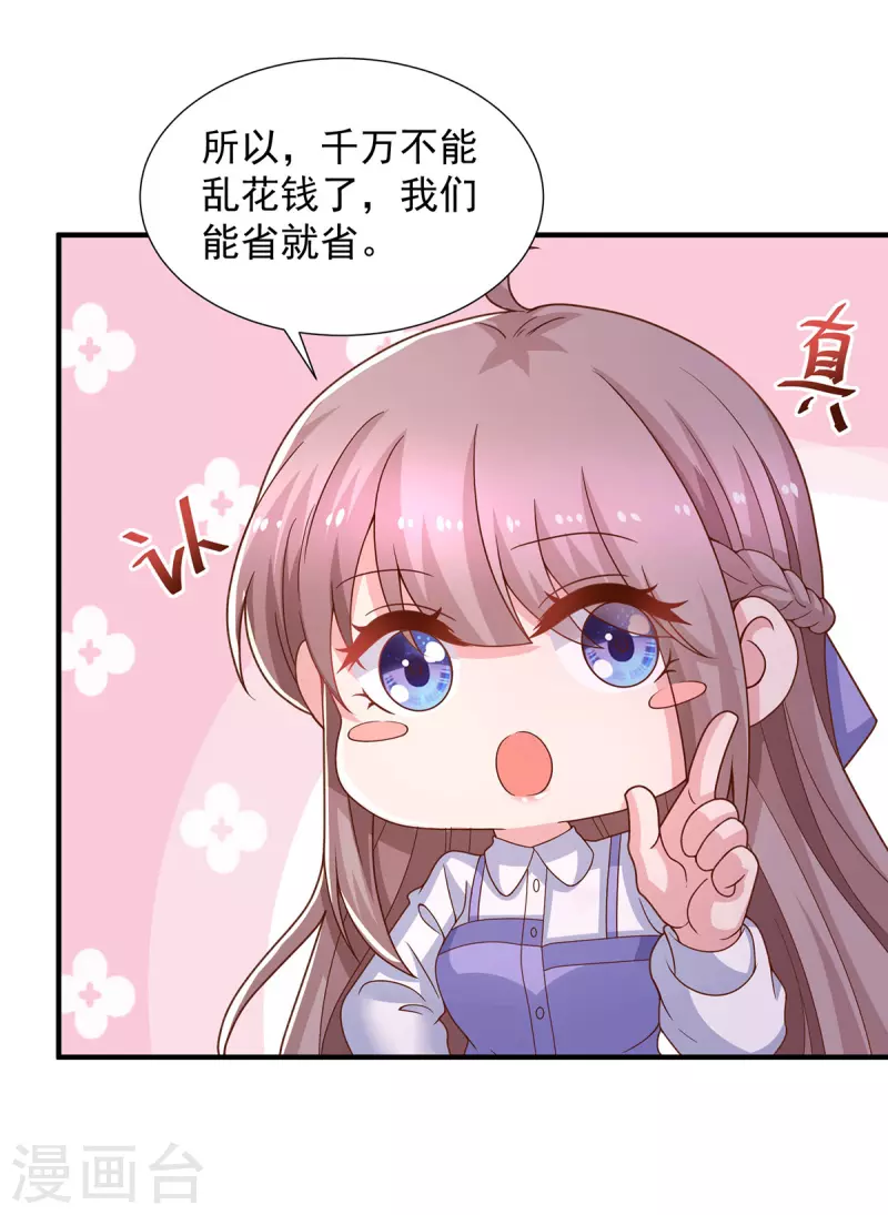 第91话爸，我想买车22