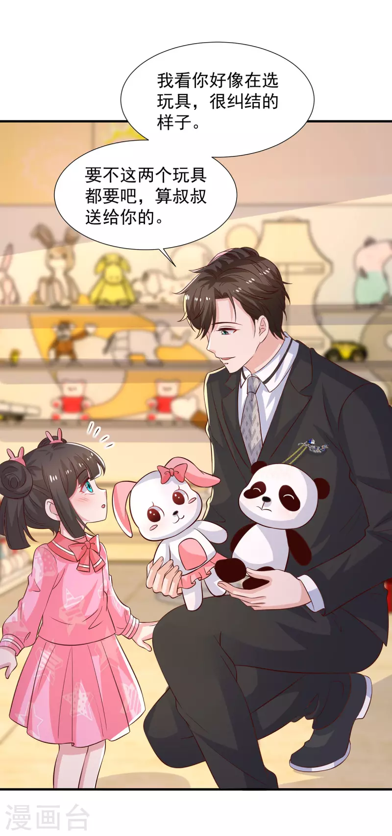 第103话意外重逢25