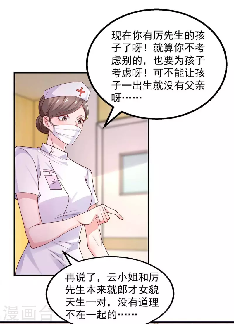 第43话他的孩子18