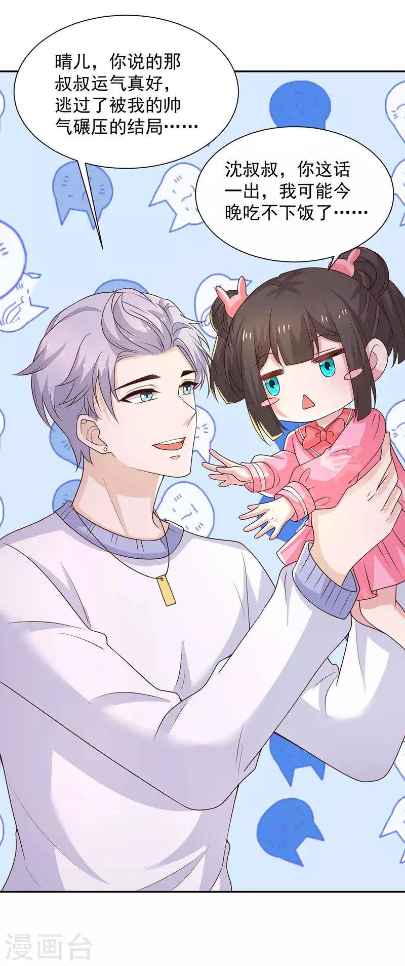 第75话是他！29