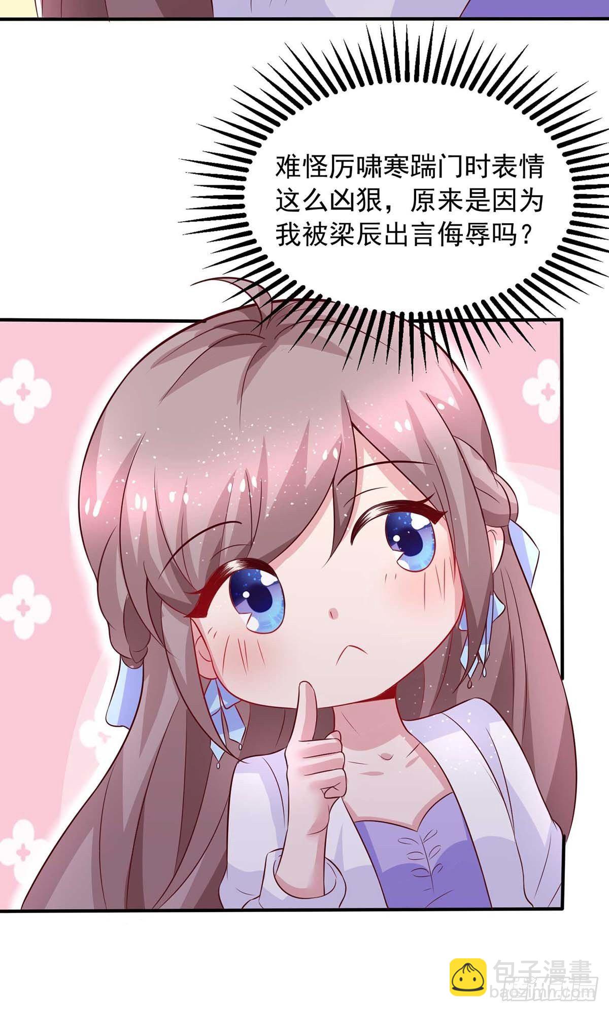 第28话 没良心的猫崽子18