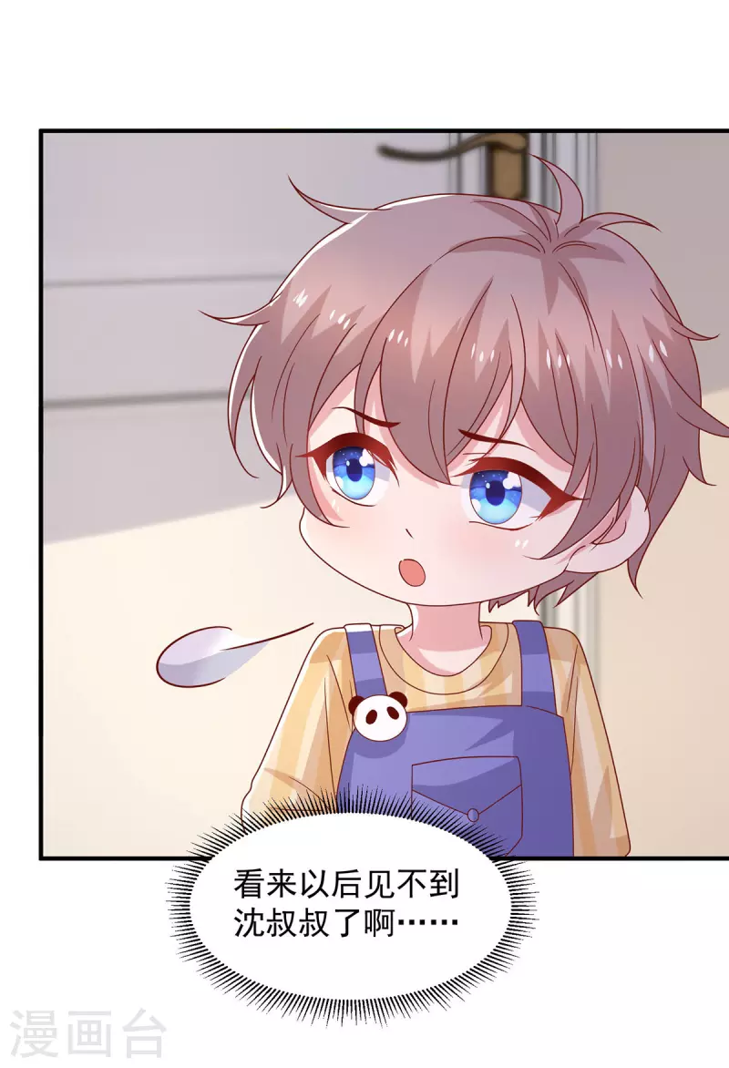 第105话心里的那朵花6