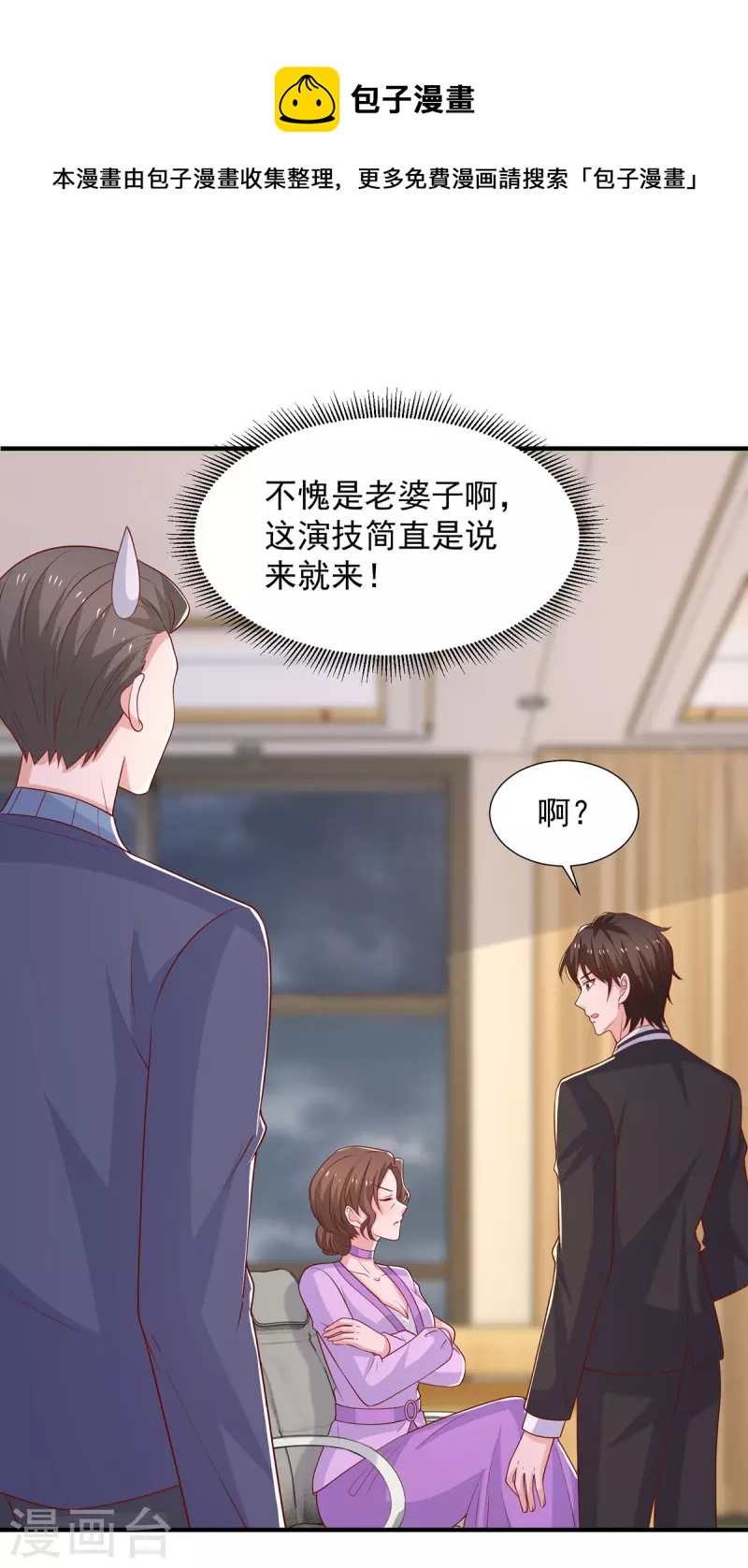第99话你没放下她20