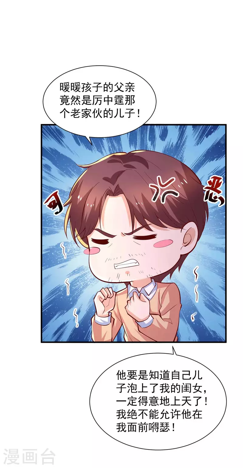 第66话差点改变主意26