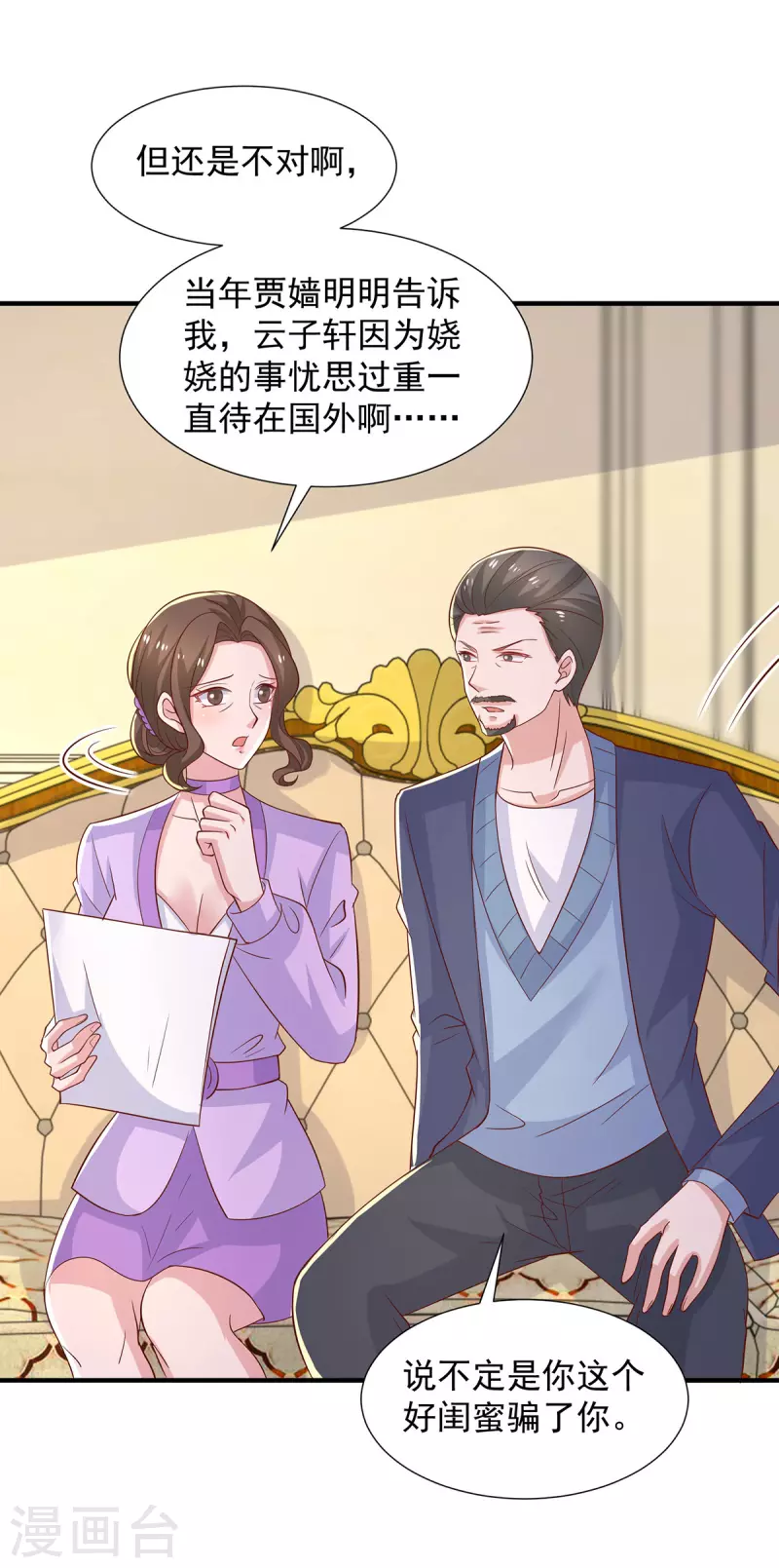 第95话她就是娆娆3