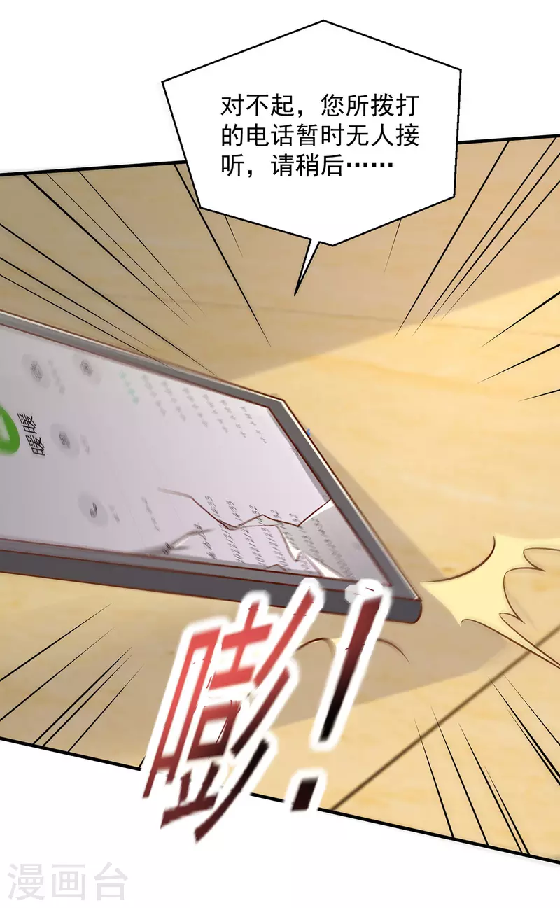 第91话爸，我想买车2