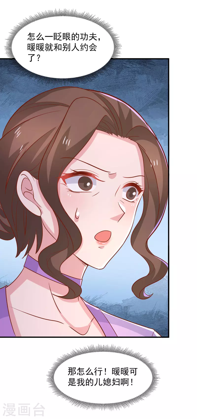 第108话你混蛋15