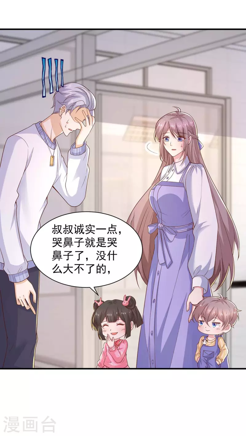 第79话我才没有哭鼻子17