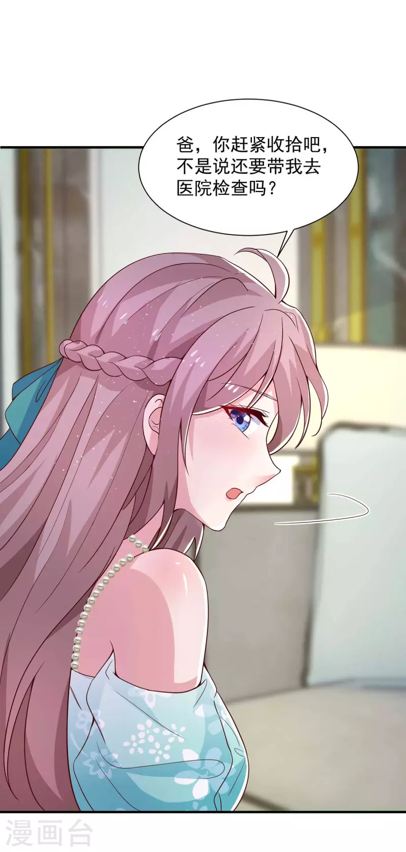 第58话送我出国吧25
