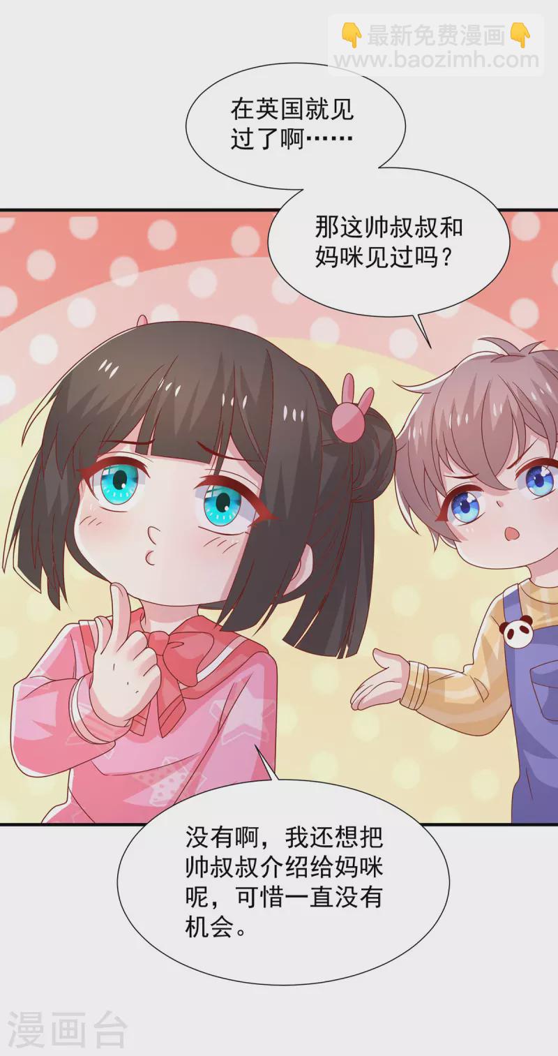 第105话心里的那朵花10