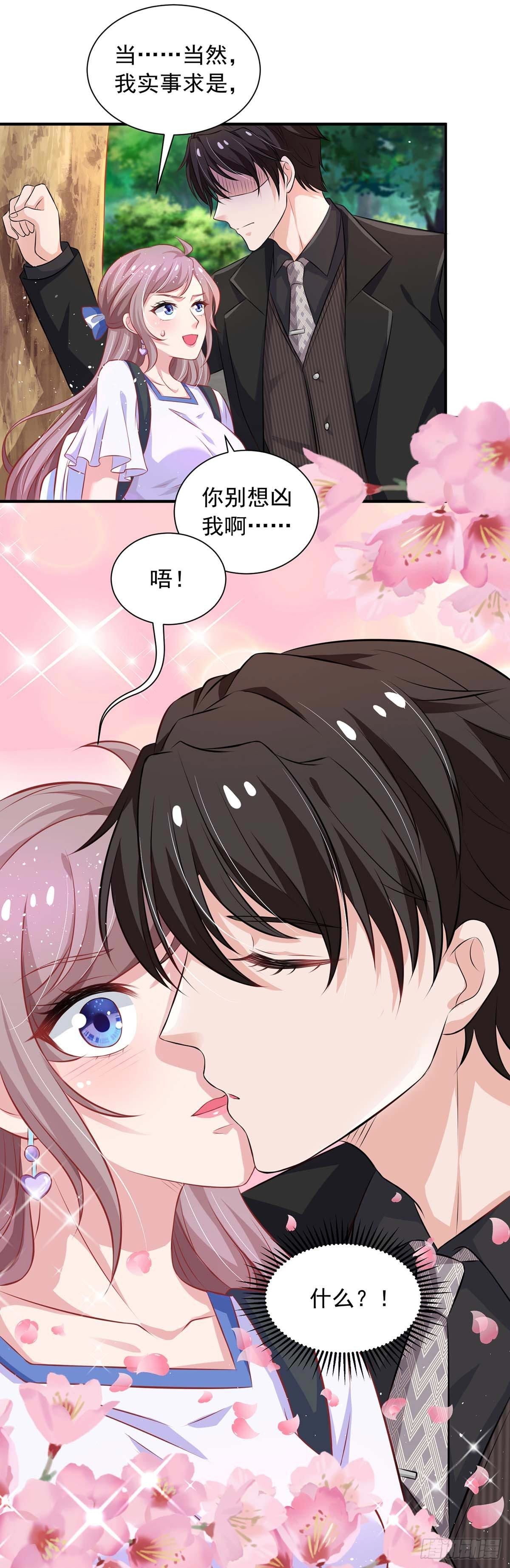 第13话 技术差？22