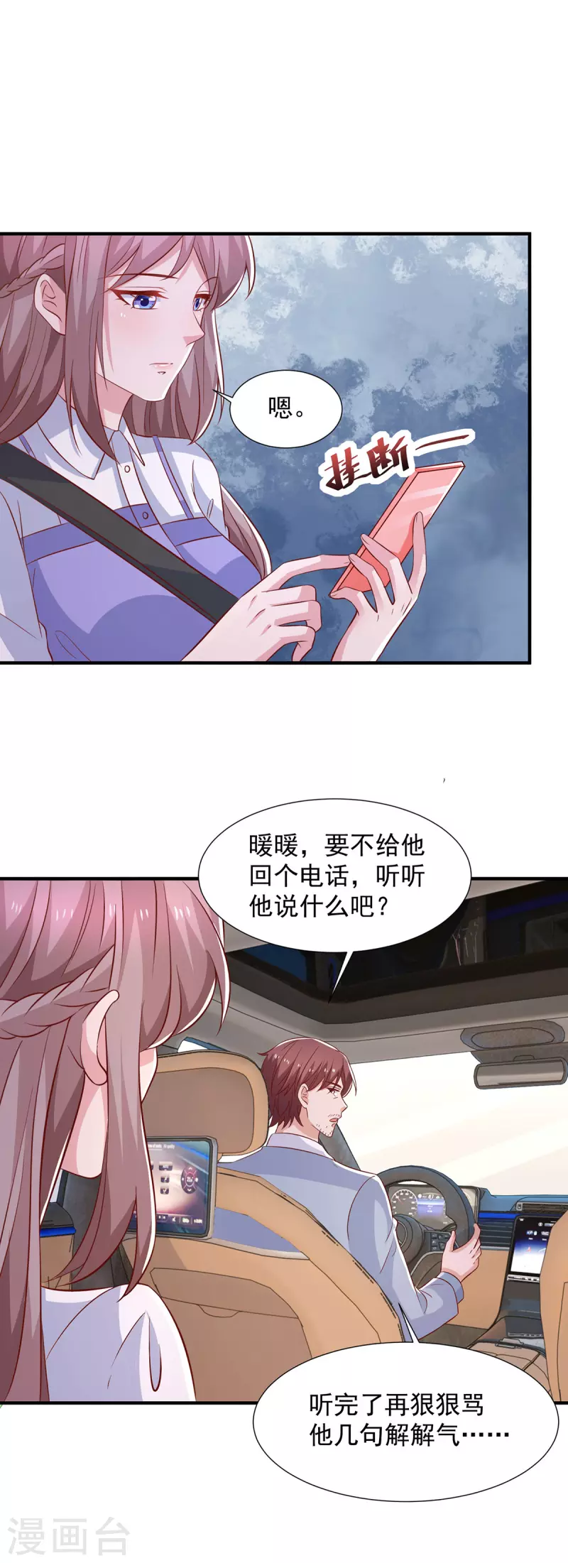 第101话还有机会7