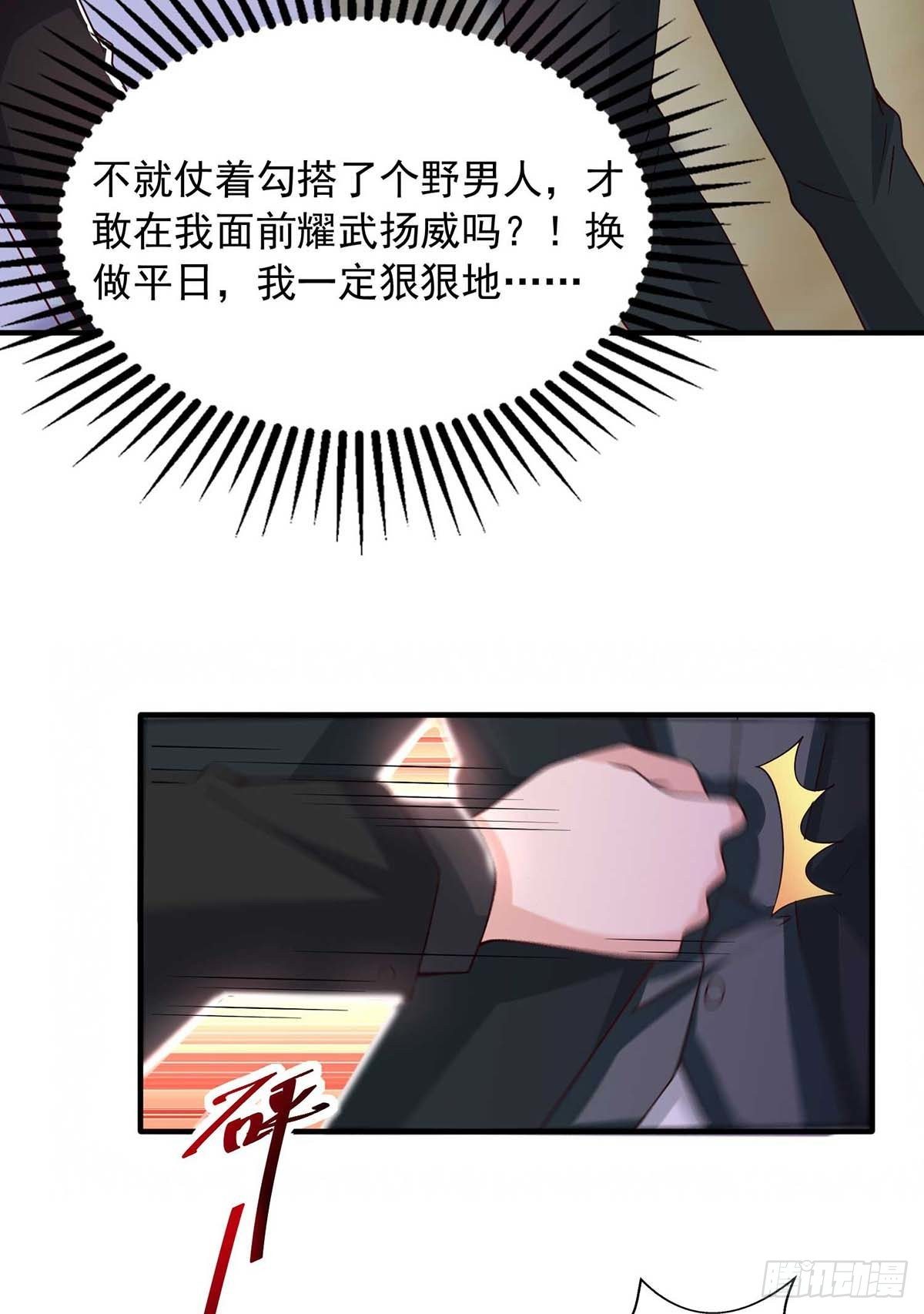 第28话 没良心的猫崽子2