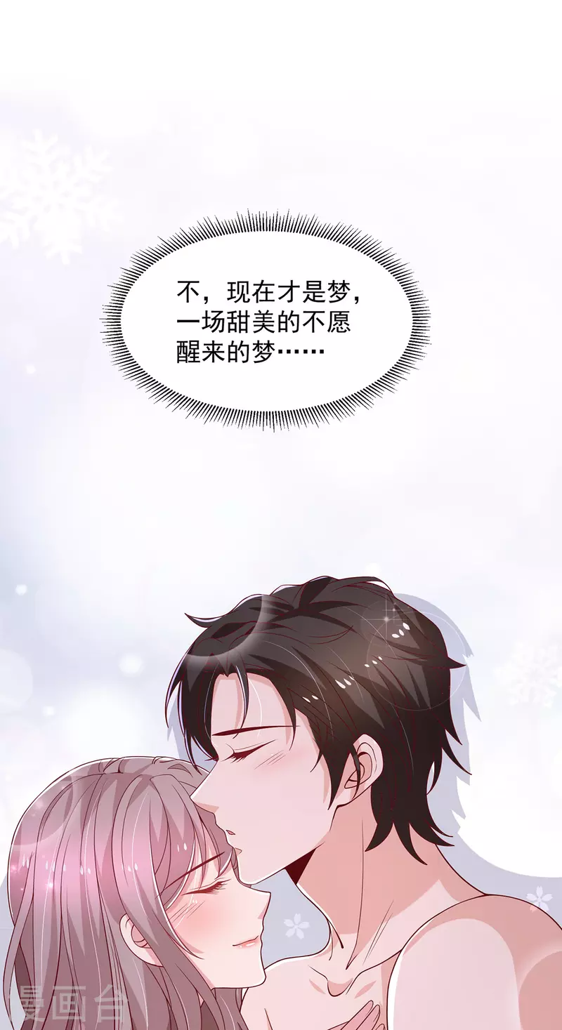 第117话 不愿醒来的梦29