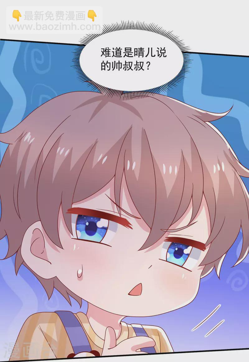 第105话心里的那朵花8