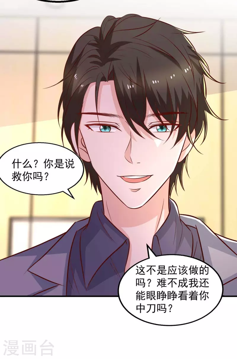 第43话他的孩子28