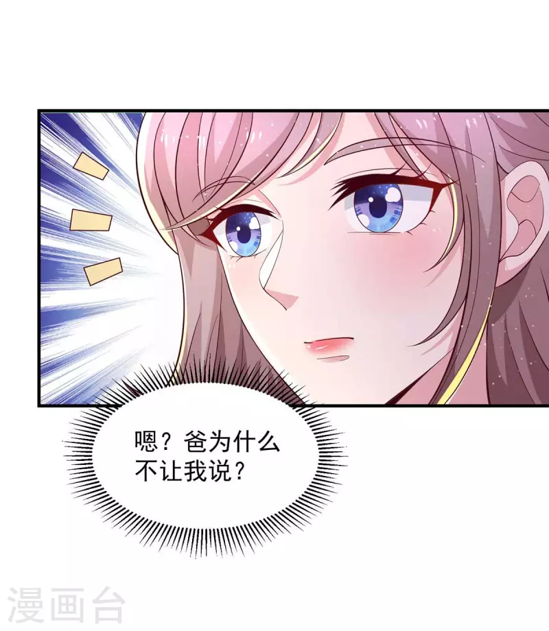 第59话沈平川上门27