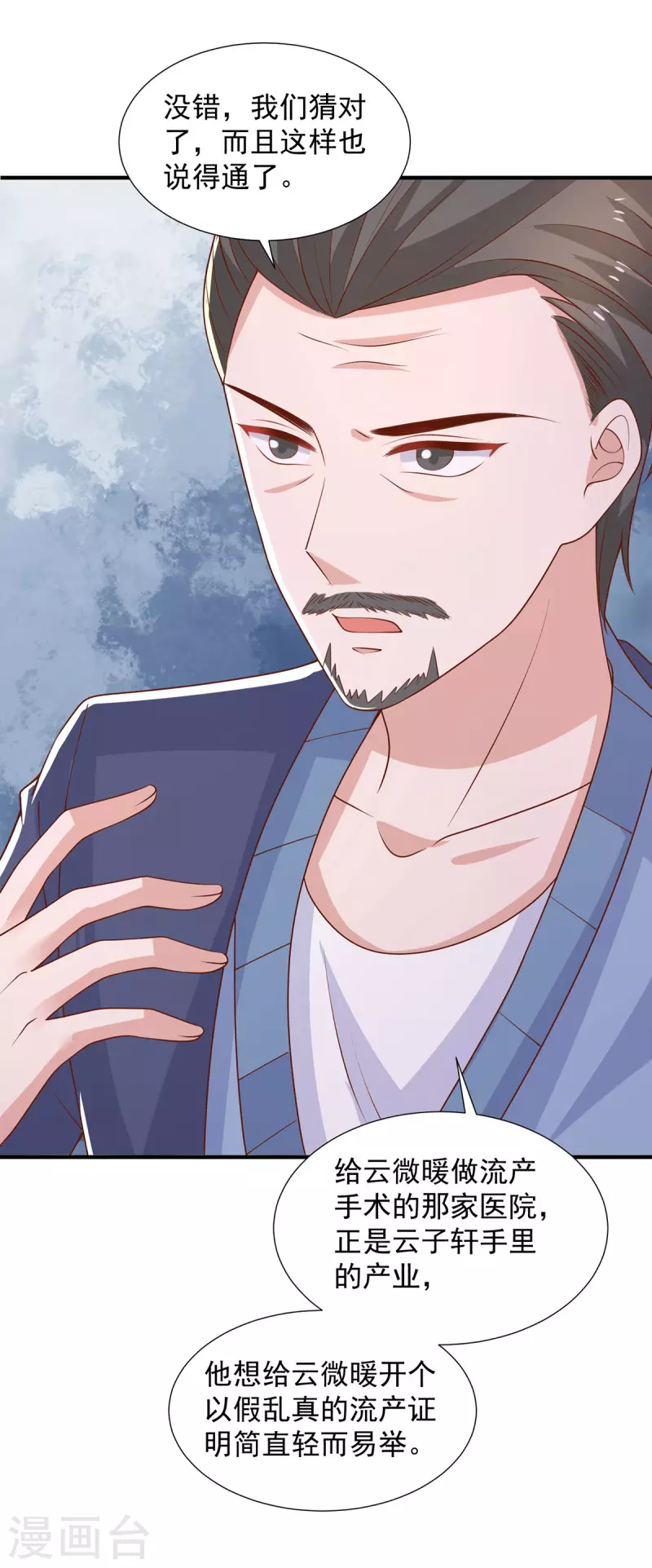 第95话她就是娆娆1